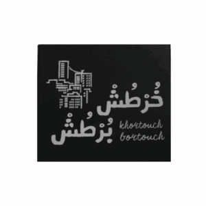 Board Game: Khortouch Bortouch